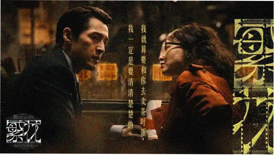 落叶归根电影完整版主视觉海报