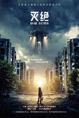无人区 海报